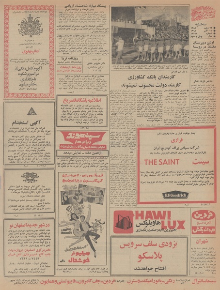 پرونده:Ettelaat13470723.pdf