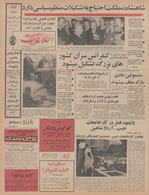 Ettelaat13471010.pdf