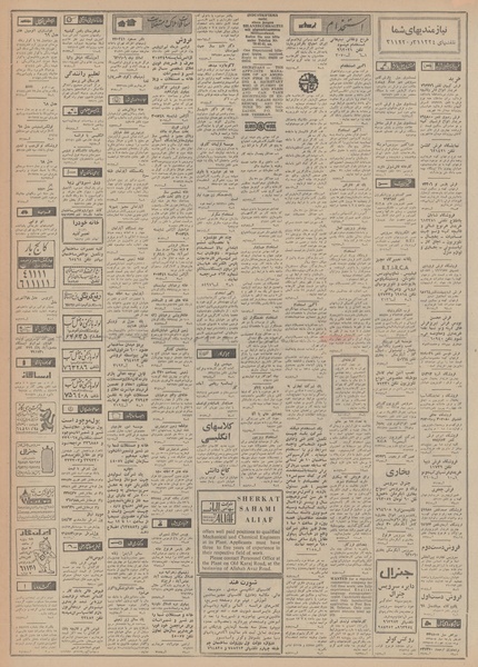 پرونده:Ettelaat13480813.pdf