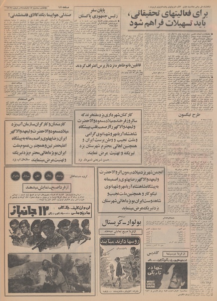 پرونده:Ettelaat13480813.pdf