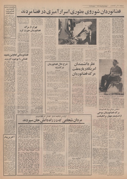 پرونده:Ettelaat13500409.pdf