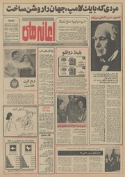 → صفحهٔ قبلی