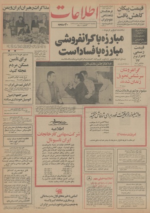 Ettelaat13540606.pdf