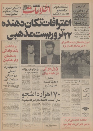 Ettelaat13551202.pdf