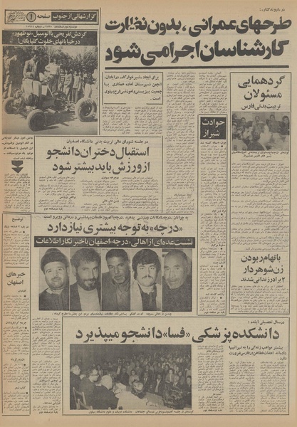 پرونده:Ettelaat13551202.pdf