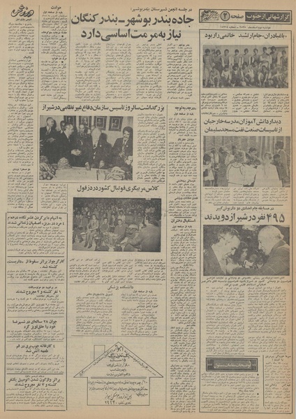 پرونده:Ettelaat13551202.pdf