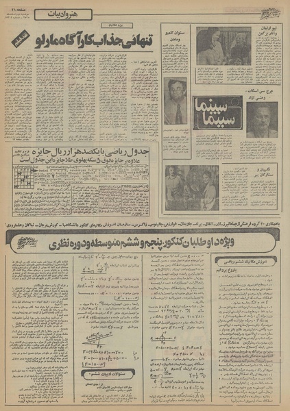 پرونده:Ettelaat13551202.pdf