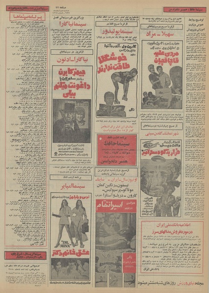 پرونده:Ettelaat13551202.pdf