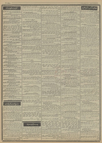 پرونده:Ettelaat13551202.pdf