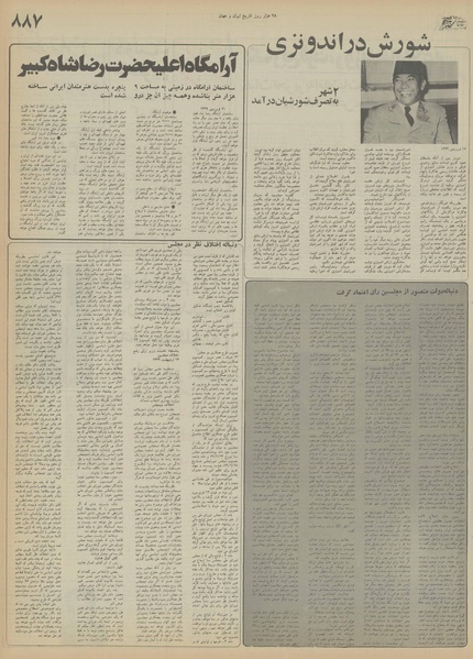 پرونده:Ettelaat13551202.pdf