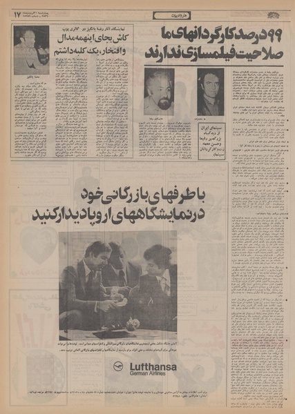 پرونده:Ettelaat13560131.pdf