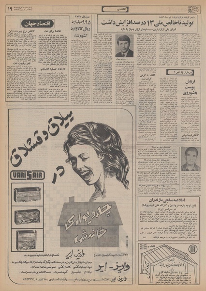 پرونده:Ettelaat13560131.pdf