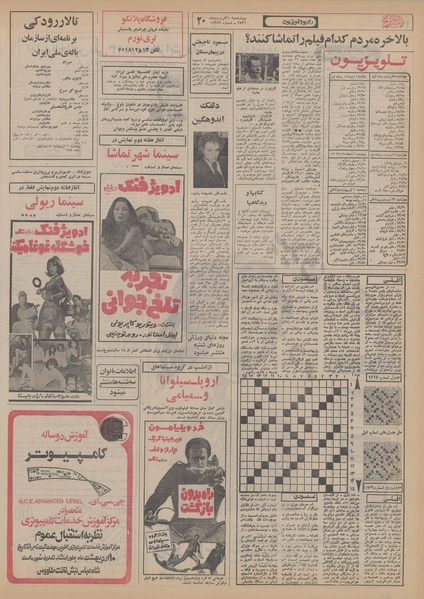 پرونده:Ettelaat13560131.pdf