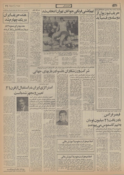 پرونده:Ettelaat13560131.pdf