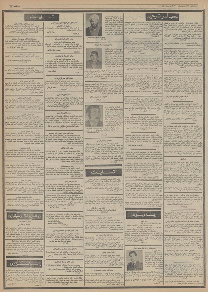 پرونده:Ettelaat13560131.pdf