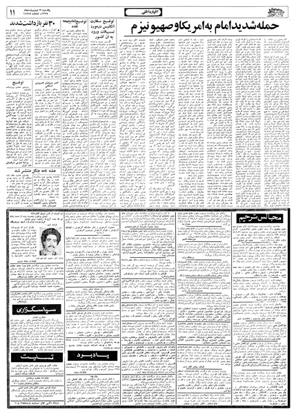 پرونده:Ettelaat13580230.pdf