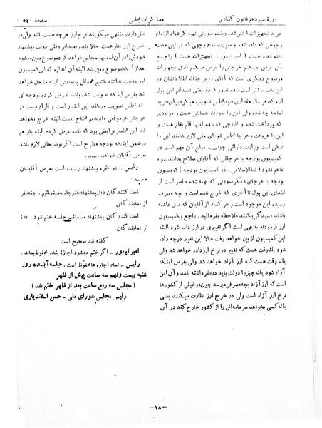 پرونده:Moz 13 42.pdf