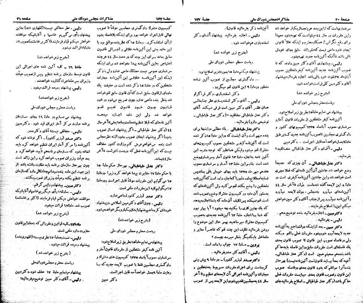 پرونده:Moz 21 177.pdf