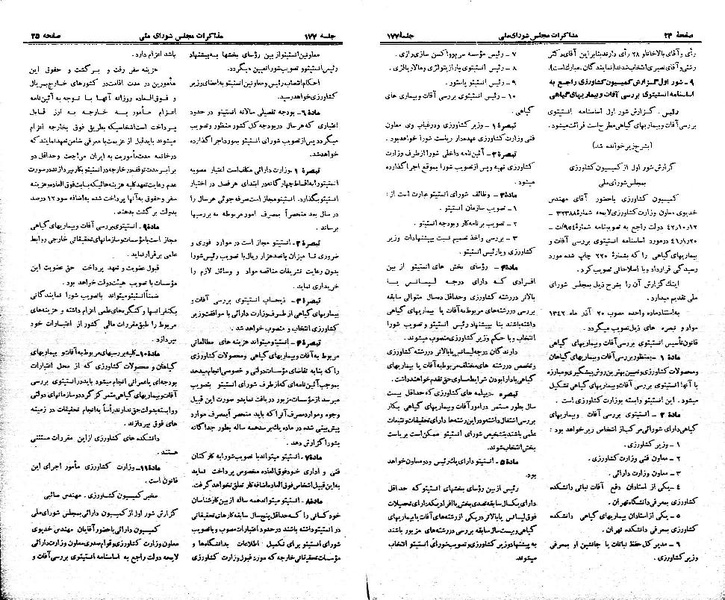 پرونده:Moz 21 177.pdf