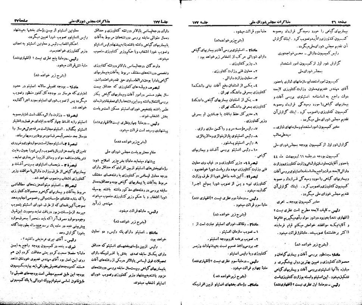 پرونده:Moz 21 177.pdf