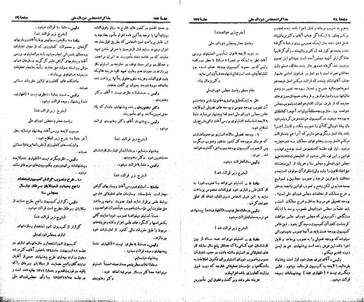 پرونده:Moz 21 177.pdf