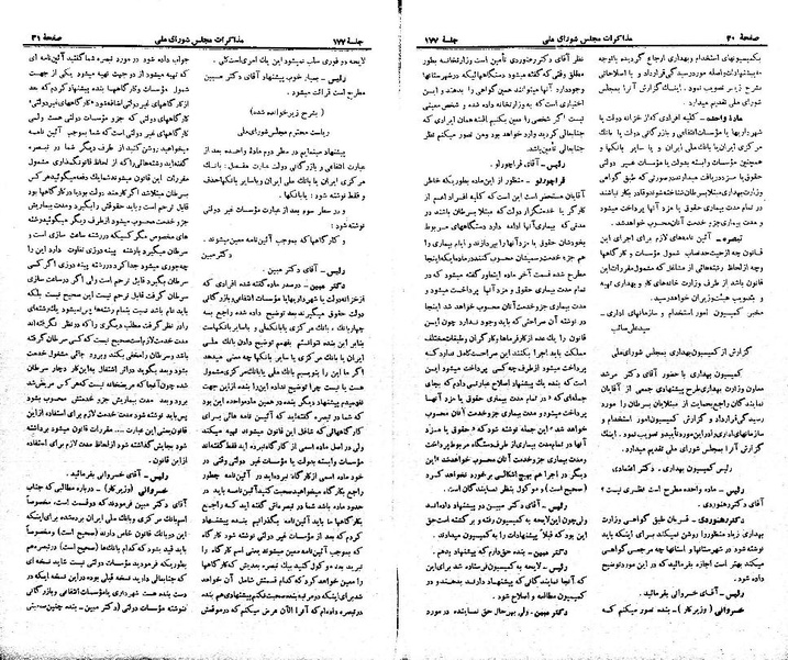 پرونده:Moz 21 177.pdf