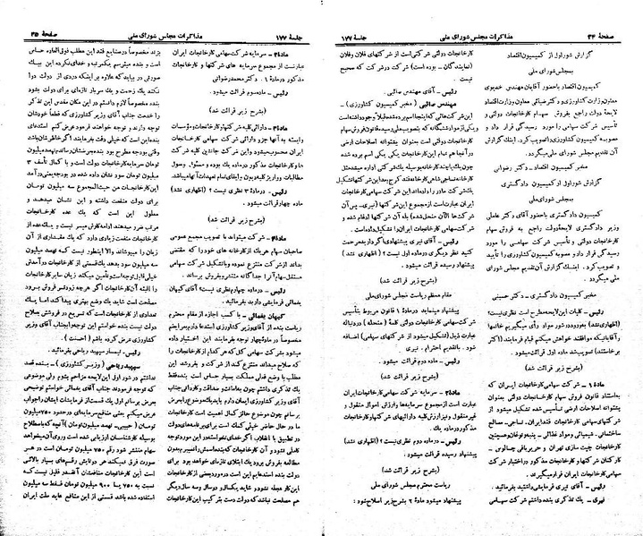 پرونده:Moz 21 177.pdf