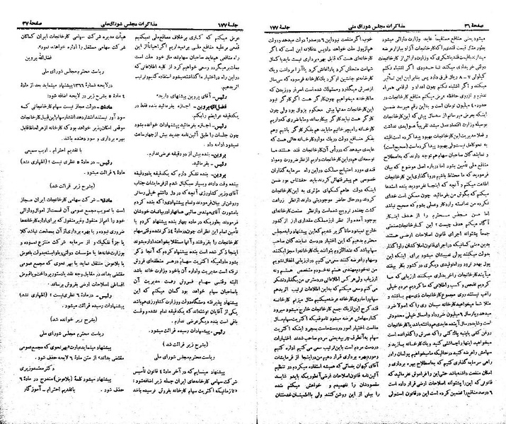 پرونده:Moz 21 177.pdf