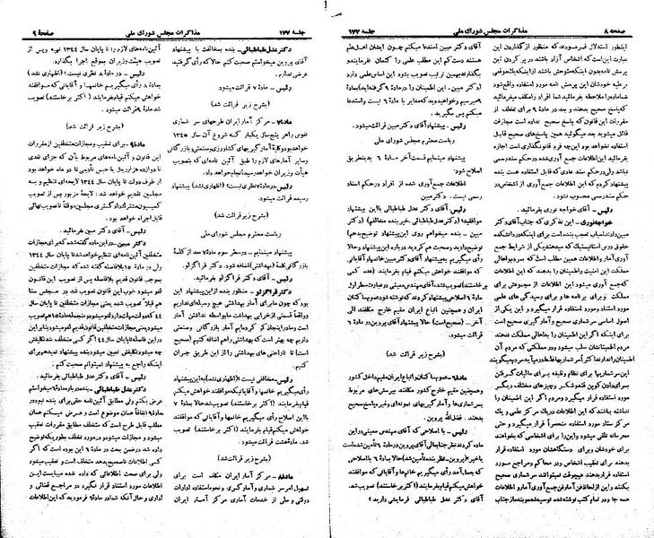 پرونده:Moz 21 177.pdf