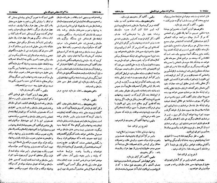 پرونده:Moz 21 177.pdf