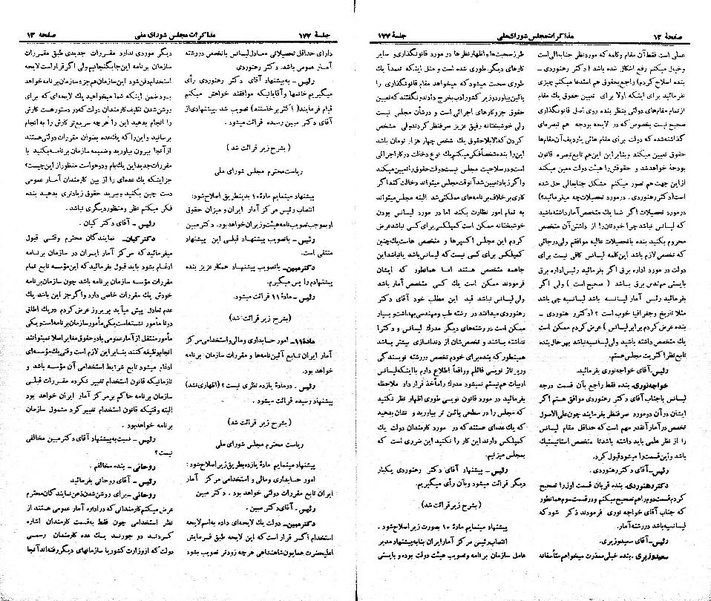 پرونده:Moz 21 177.pdf