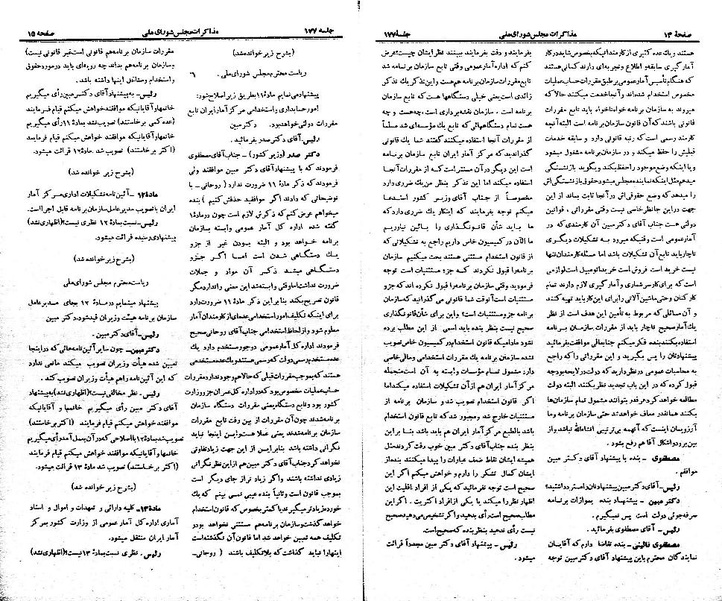 پرونده:Moz 21 177.pdf