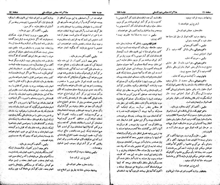 پرونده:Moz 21 177.pdf