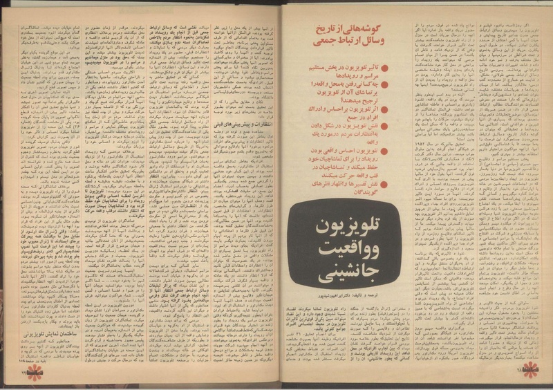 پرونده:Tamasha13510110.pdf