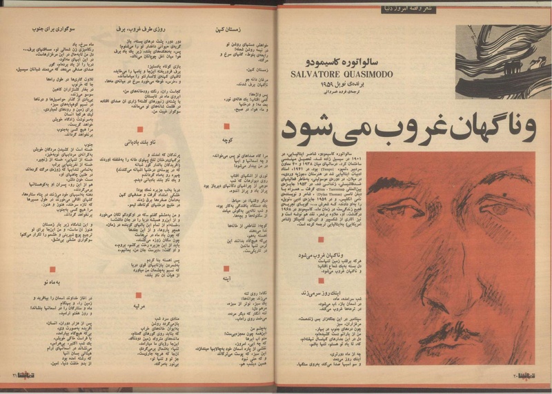 پرونده:Tamasha13510110.pdf