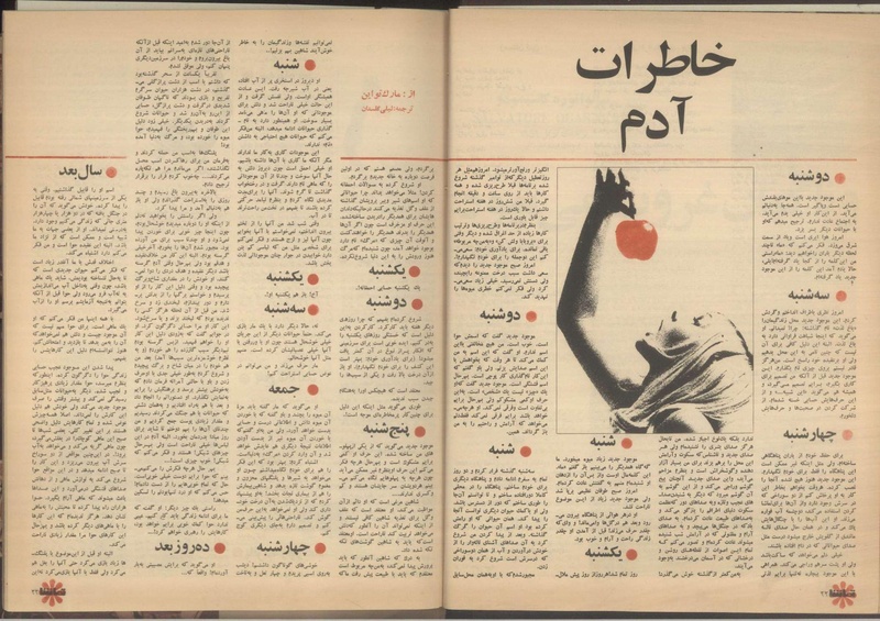 پرونده:Tamasha13510110.pdf