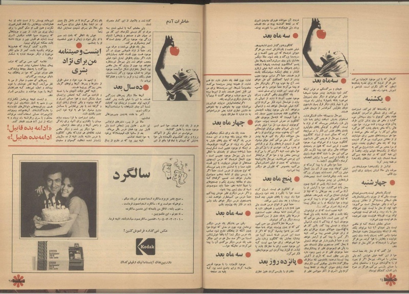 پرونده:Tamasha13510110.pdf