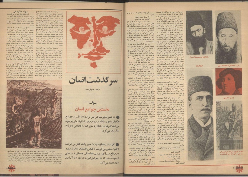 پرونده:Tamasha13510110.pdf