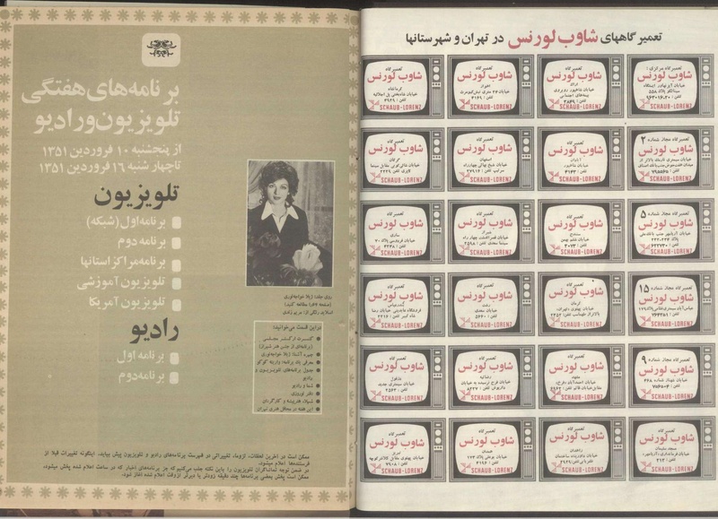 پرونده:Tamasha13510110.pdf