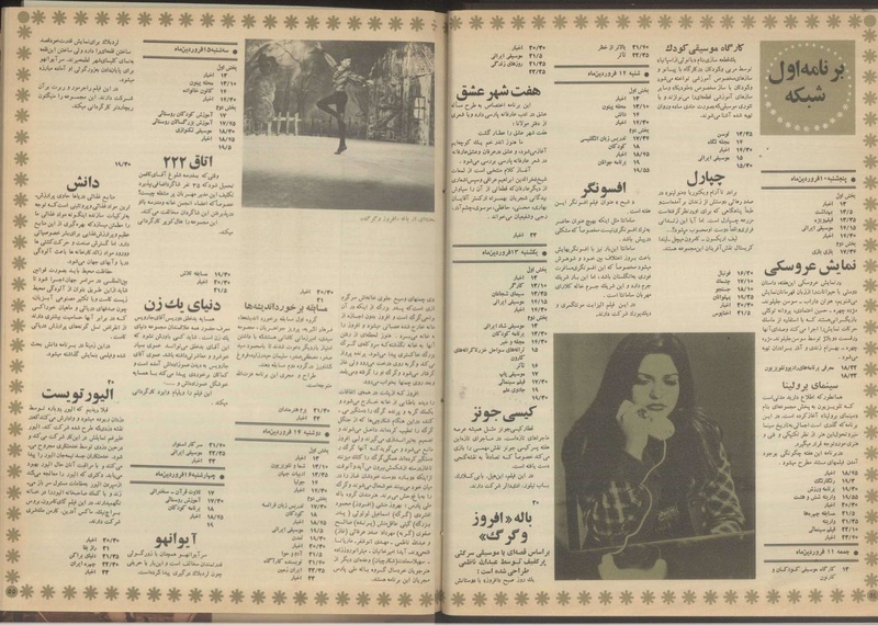 پرونده:Tamasha13510110.pdf