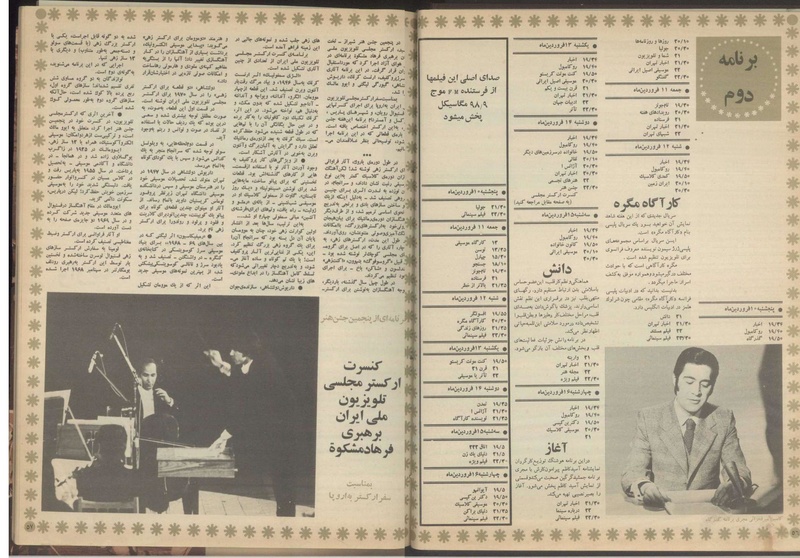 پرونده:Tamasha13510110.pdf