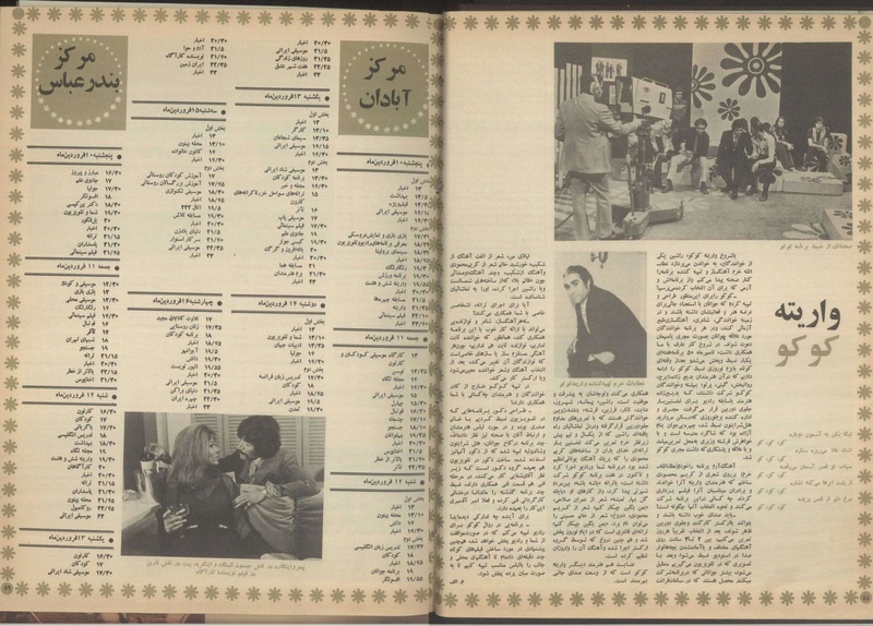 پرونده:Tamasha13510110.pdf