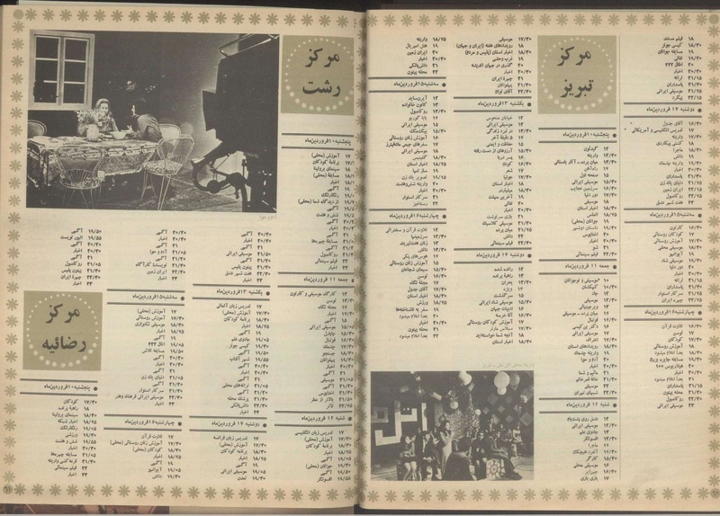 پرونده:Tamasha13510110.pdf