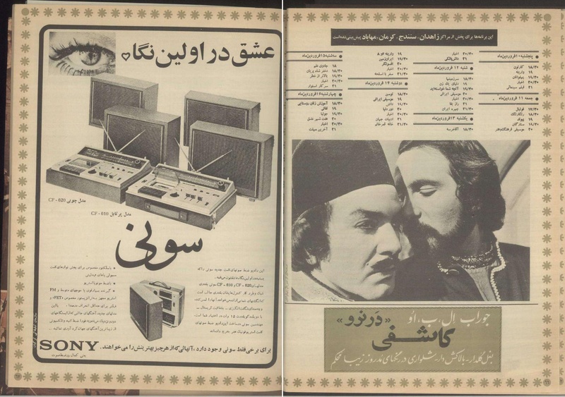 پرونده:Tamasha13510110.pdf