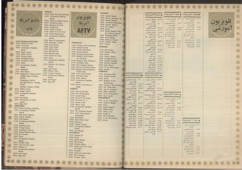 پرونده:Tamasha13510110.pdf