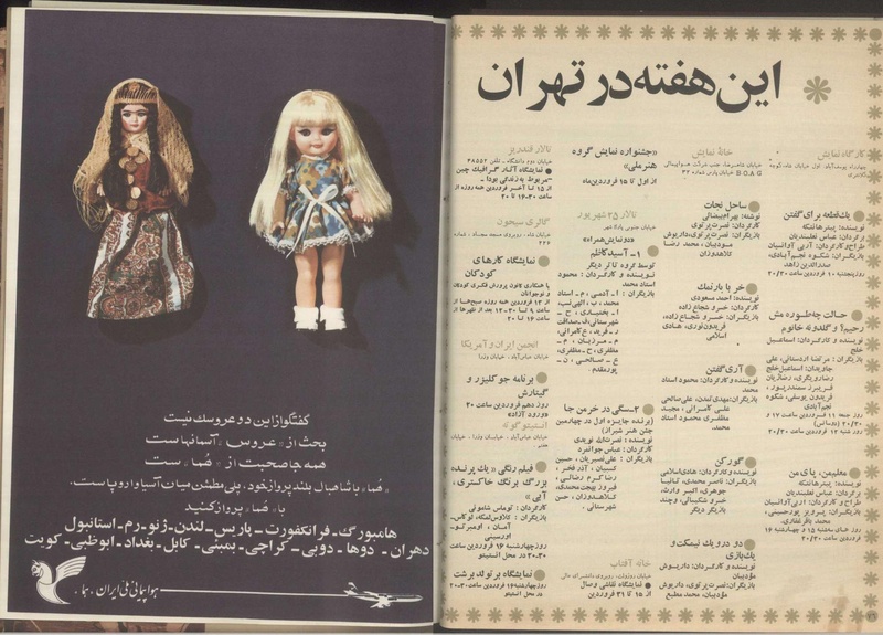 پرونده:Tamasha13510110.pdf