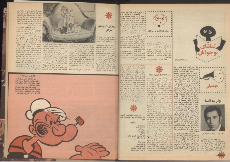 پرونده:Tamasha13510110.pdf