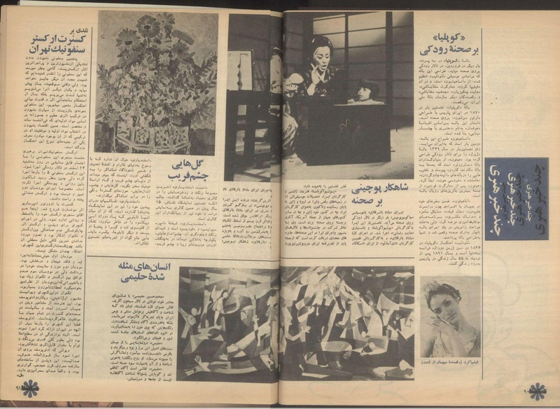 پرونده:Tamasha13510110.pdf