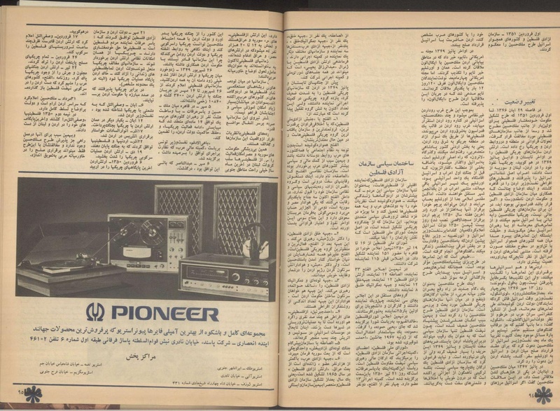 پرونده:Tamasha13510110.pdf