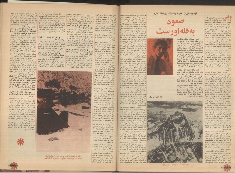 پرونده:Tamasha13510110.pdf